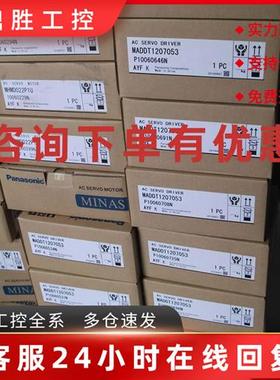 议价伺服电机/马达MSM022P1B带刹车200w交流电机质保一年现货供应