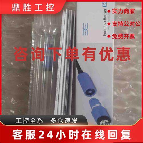 议价现货全新E+H电极CPS71D-7TB41恩德斯豪斯电极CPS71D-7TB41议