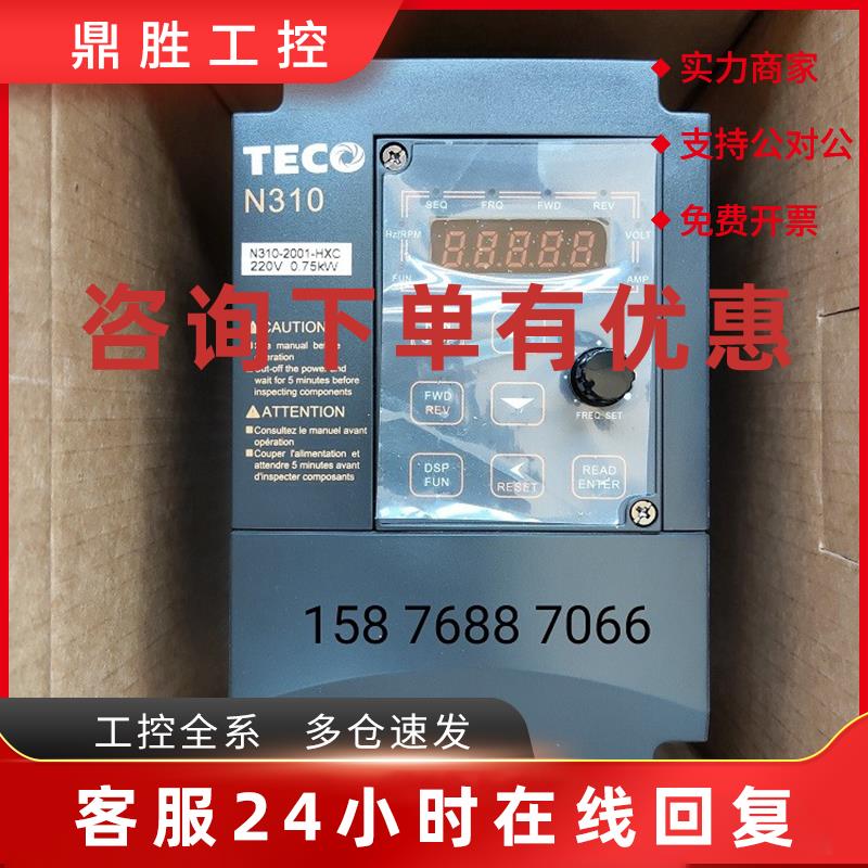 议价台安变频器N310-20P5-HXC 全新代替N2-2P5-HC 同样安装尺寸