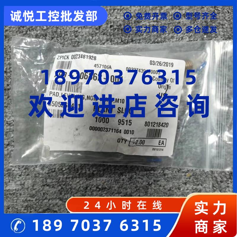议价LAM 790-106862-001 PAD,LEVELIN