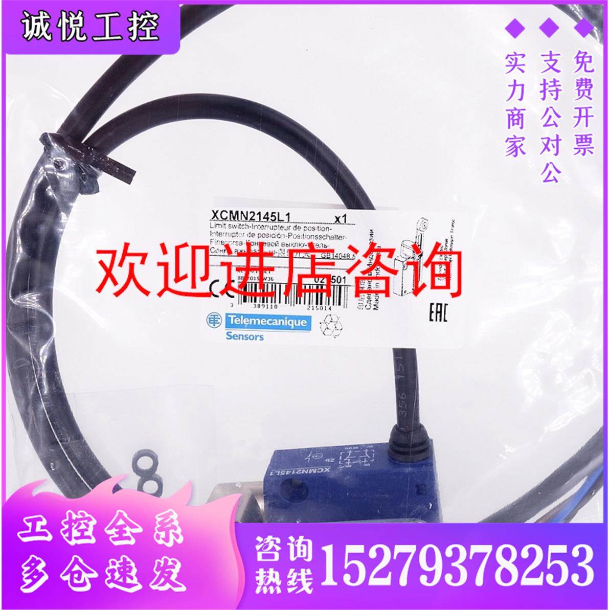 议价施耐德光电开关XMLA035A2S11全新正品质保一年公司开店可开增