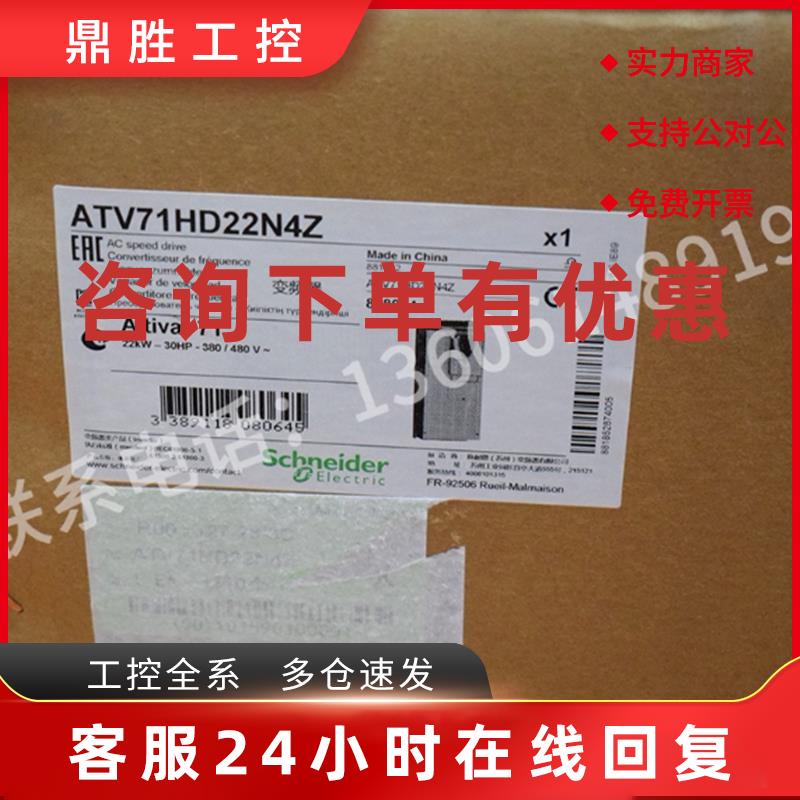 议价ATV71HU55N4Z/U75/HD15N4Z/18N4Z/D22N4Z383/D30/D37/D45/HD5