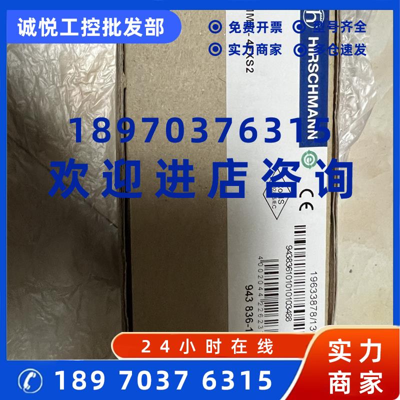 议价MM3-4FXS2 MM2-2FXM2 MM2-4Tx1 赫斯曼工业交换机MM3-2FXM4/2