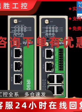 议价映翰通 Inhand InRouter900 工业LTE路由器 IR915L-TL01-W-S-