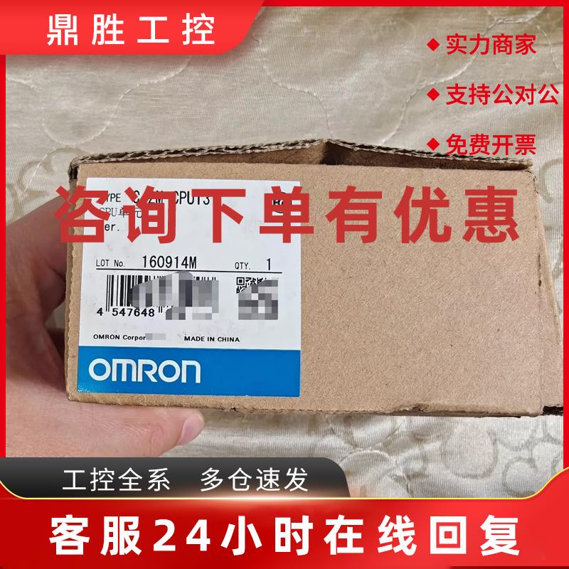 议价欧姆龙   CJ2M-CPU13   PLC模块   全新正品   需要议价