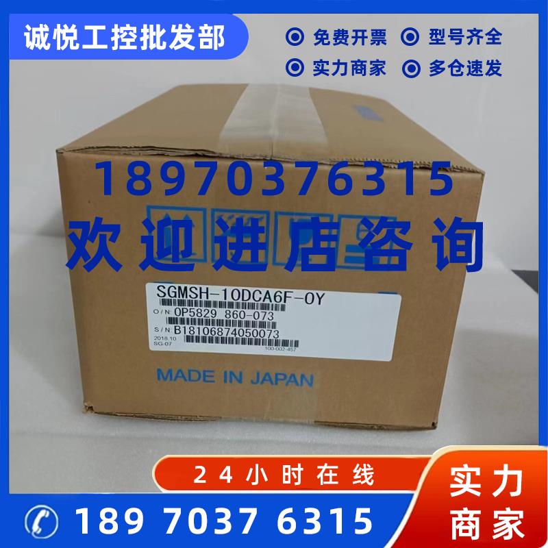 议价安川SGMSH-10A2A6B/15A2A6B/20A2A6B/30A2A6B/40A2A6B/50A2A6