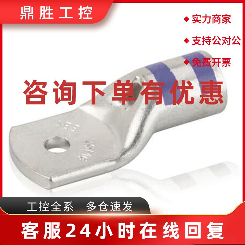 议价原装ABB塑壳断路器附件 冷压端子 铜鼻子   50M6-NT-8