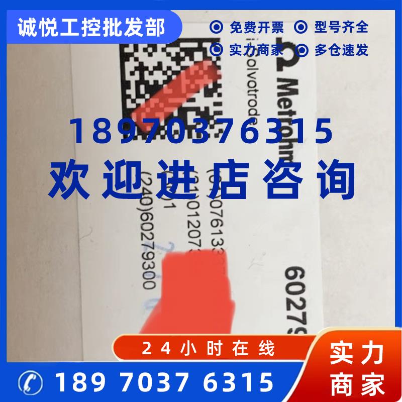 议价瑞士万通电极60279300 6.0279.300 60280300 6.0280.300 原装