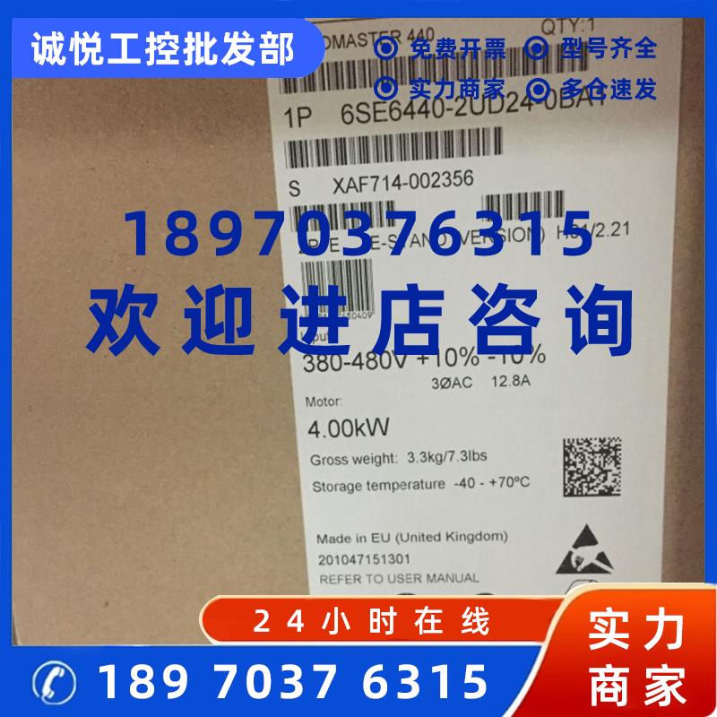 议价6SE6440-2UD24-0BA1 MM440变频器4KW 6SE64402UD240BA1