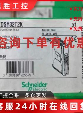 议价施耐德TSXASY800/TSXETY4103/TSXDMZ28AR/TSXDSY32T2K/DSY64T