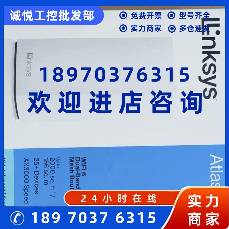 议价领势(LINKSYS)MX2001 AX3000M 5G双频WIFI6 全新原装