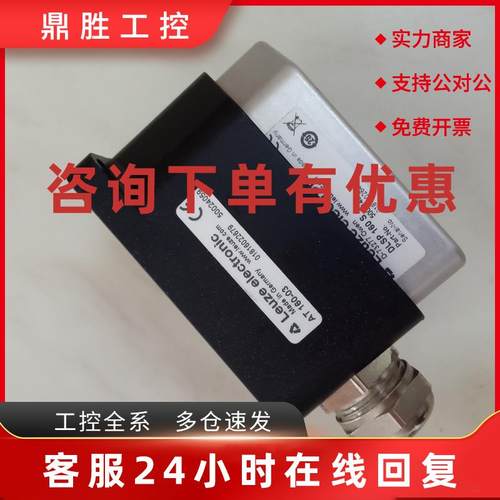议价劳易测DLSP160S光学数据传输模块AT160-03 50024059 50021432