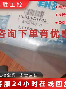 议价E+H,电导率传感器,CLS30-D1F4A 50004616 L115000DW