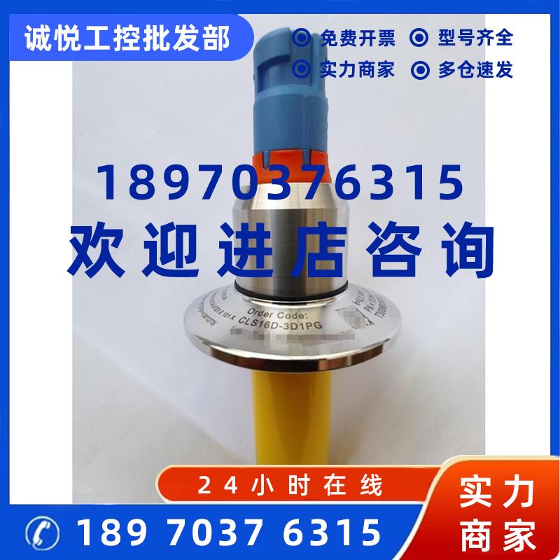 议价CLS16D-3D1PG E+H 防爆卫生型电导率传感器,夹持式 现货