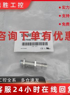 议价*现货销售*全新SEAINE传感器 SI12-P04BO-1F5957 现货3120402