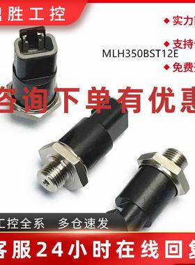 议价适用于工业压力传感器MLH350BST12E  MLH250BST61E MLH010BGT