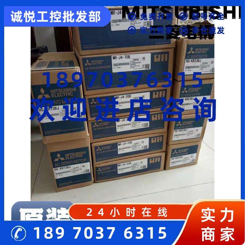 议价HC-MFS43BK三菱伺服电机 原装 特价现货质保一年欢迎议价