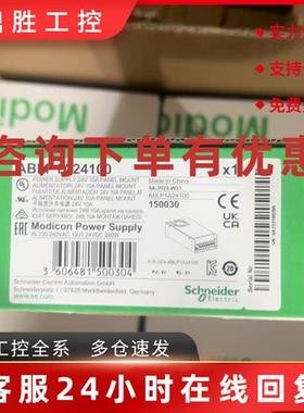 议价全新原装施耐德平板式开关电源ABLP1A24100/24045/24062/ABLP