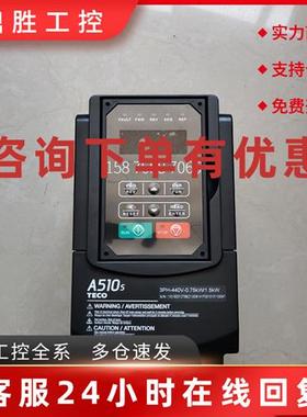 议价台湾东元变频器A510-4001-SE3C SH3C SC3C SG3C H3