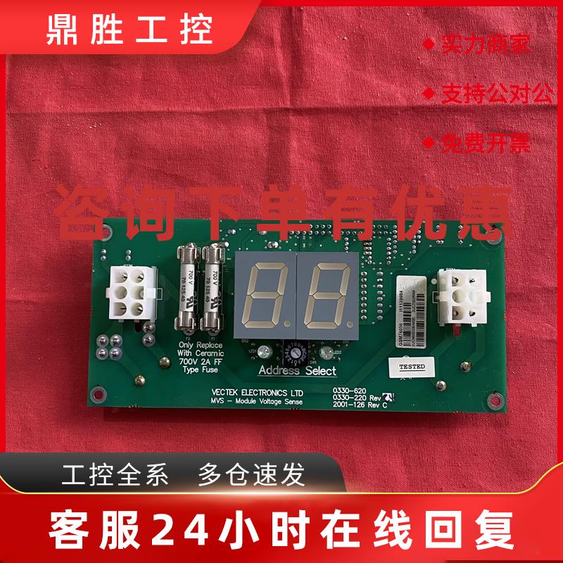议价ABB显示板MVS 0330-620  GSM74056 2UCM000330A620数字显示