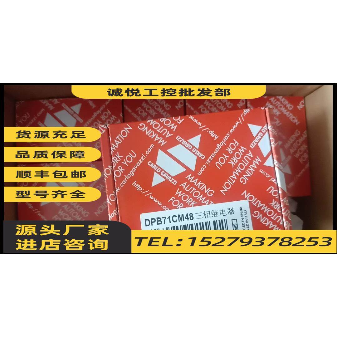 议价瑞士佳乐DPB71CM48全新原装电压监控继电器现货