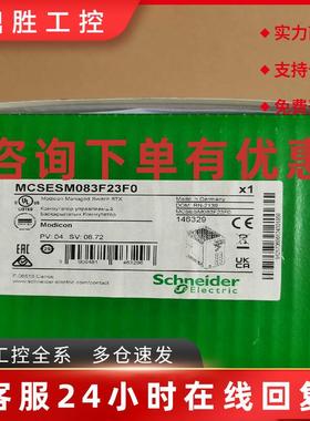议价MCSESM083F23F0MCSESM083F23F0(荣荣设备)