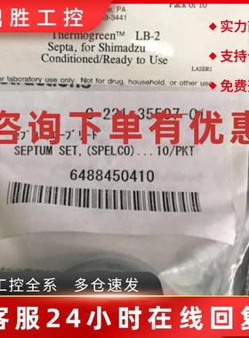 议价进样隔垫 岛津NO:221-35507-01 绿色SEPTUM SET,(SPELCO)..10