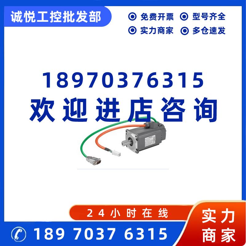 议价1FL6032-2AF21-1MH1西门子V90伺服电机0.2kW绝对值编码器带抱