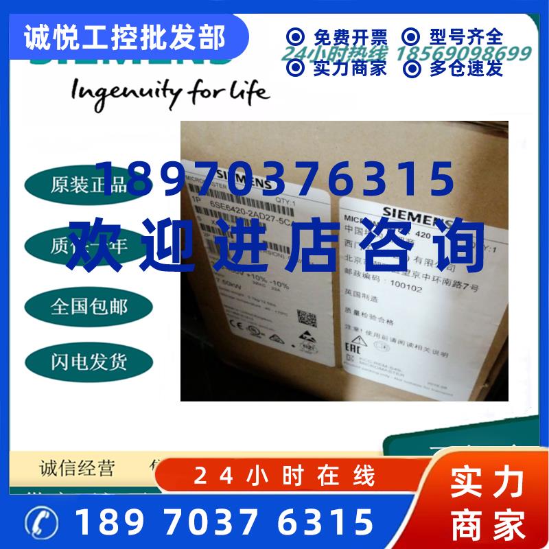 议价西门子420变频器6SE6420-2AD27-5CA1 380-480V三相交流63Hz-7