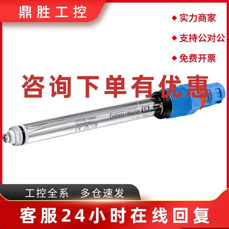 议价E+H ORP电极CPS12E-AA7PAA2 可替代 CPS12D-7PA21 现货 拍前