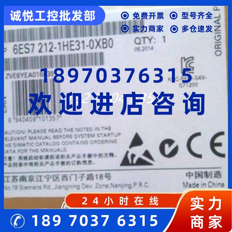 议价6ES7212-1HE31-0XB0西门子S7-1200CPU 1212C 6ES7 212-1HE31-