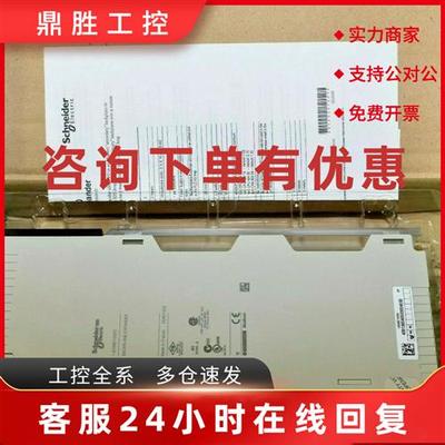 议价施耐德全新模块140NOP85000现货促销质保一年