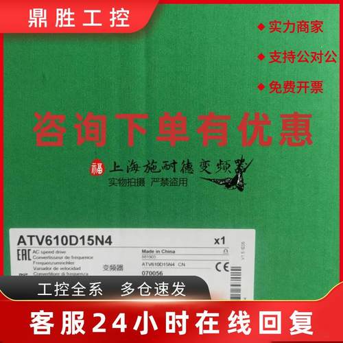 议价原装施耐15KW德变频器ATV610D15N4三相380-415V集成面板EMC