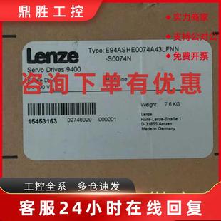 议价E94ASHE0074A43LFNN 伦茨伺服控制器议价
