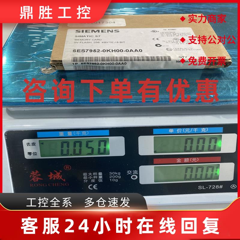 议价西门子存储卡6ES7952-0KH00-0AA0内存卡储存卡通讯卡CPU
