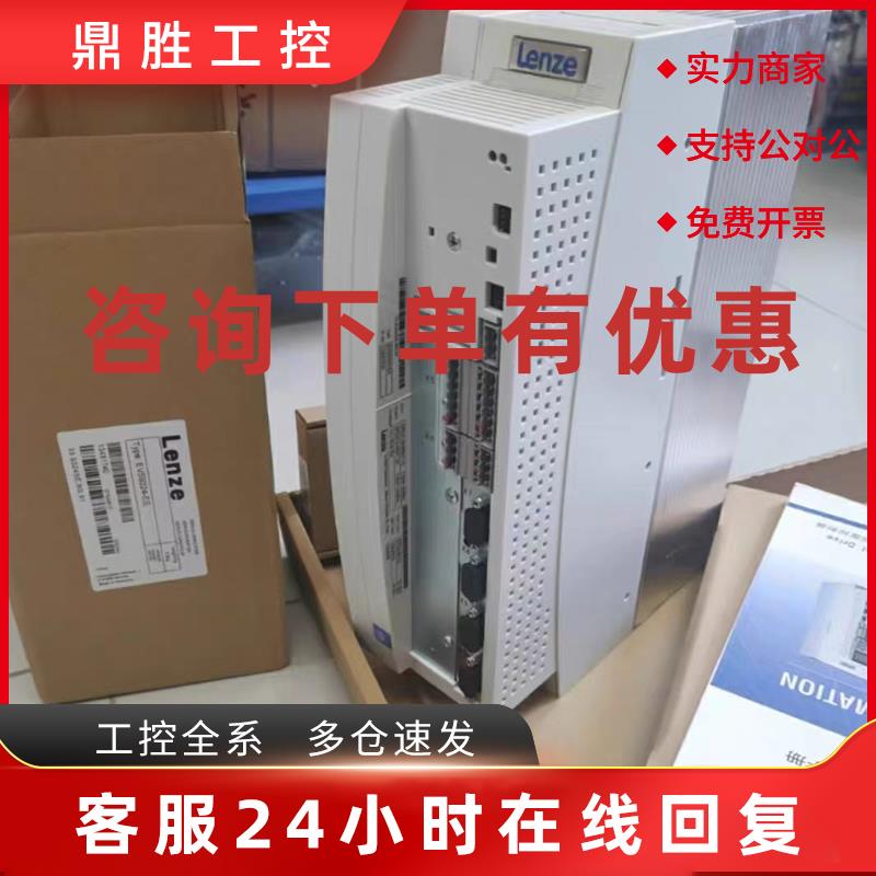 议价E82ZAFS001 EMB9341-E 供应德国伦茨库存现货实拍包邮议价