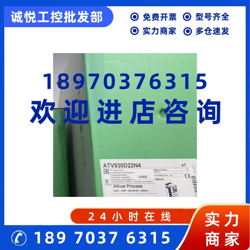 议价ATV930D37N4 37KW 施耐德变频器现货大量库存包邮咨询议价