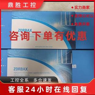 902 XDB C18 议价安捷伦 150mm 993967 4.6 封液相色谱柱