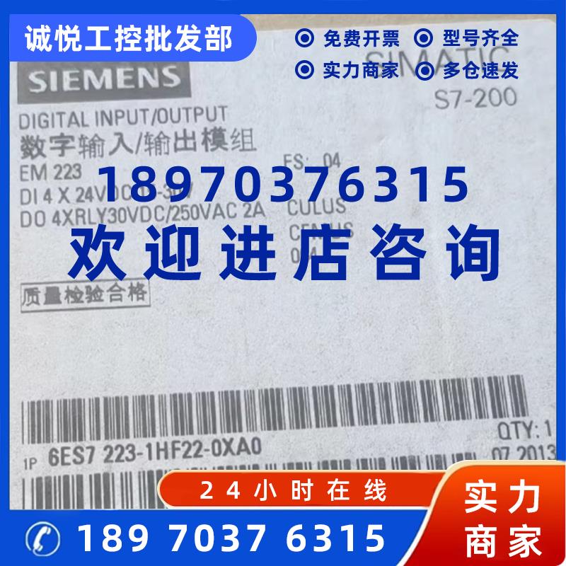 议价6ES72231HF220XA0西门子S7-200 EM 223 6ES7223-1HF22-0XA0/O