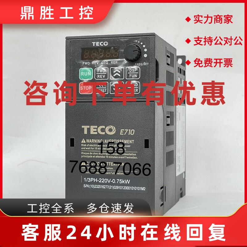议价台湾东元变频器E710-402-H3EC 3EC 三相380V 多功能精巧型1.5
