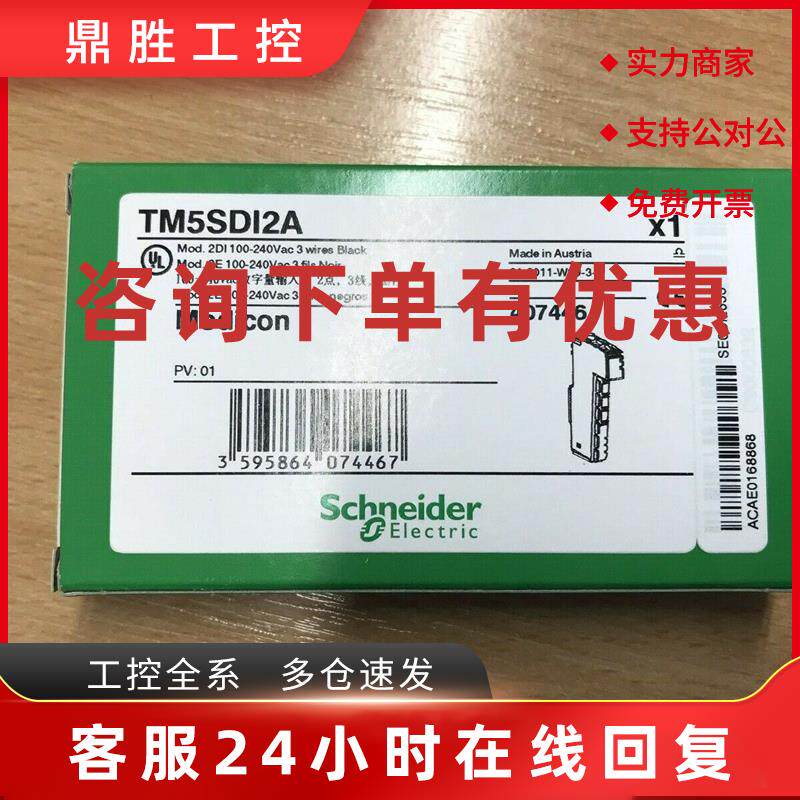 议价施耐德全新原装TM5SDI16D TM5SDM12DT现货模块