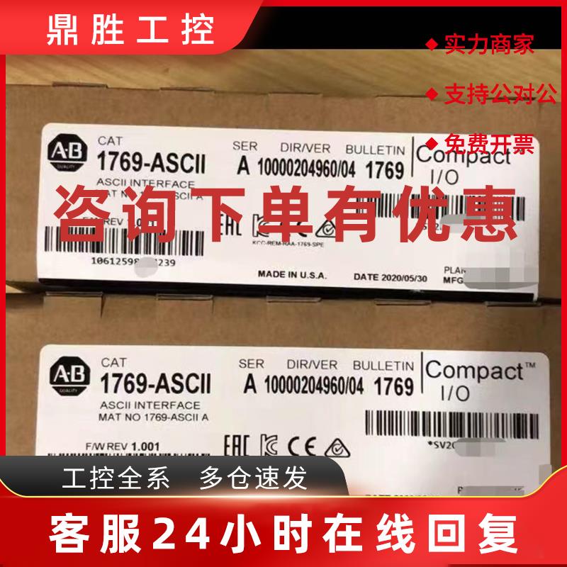 议价1769-ASCII  AB罗克韦尔PLC  顺丰包邮  质保一年
