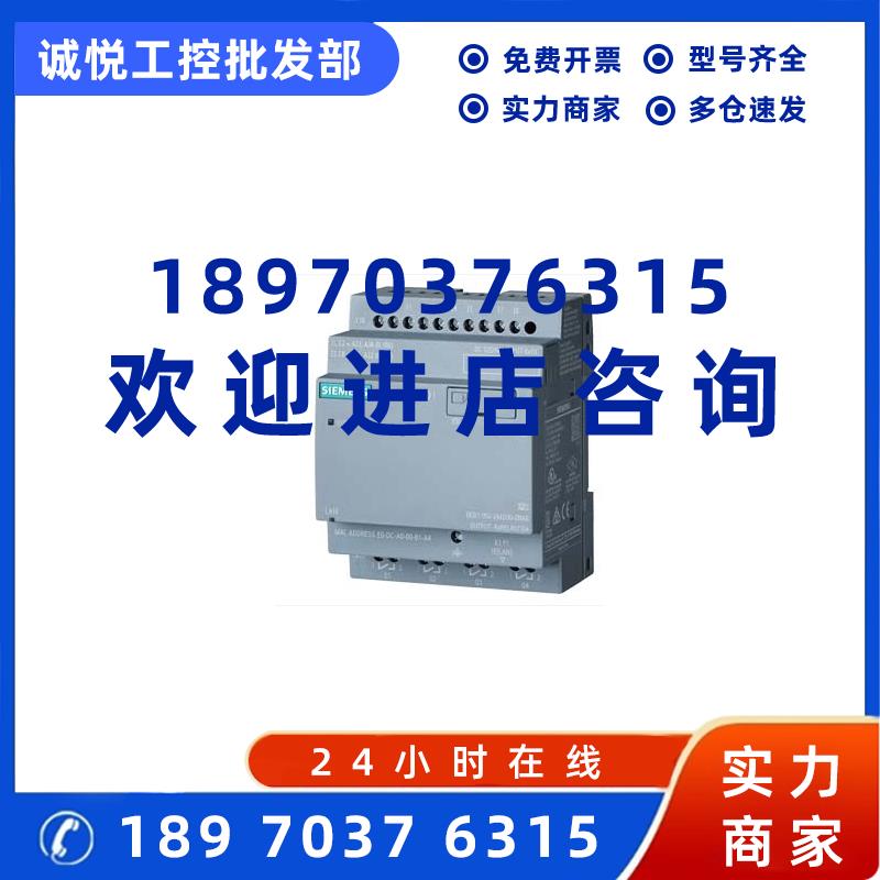 议价6ED1052-2MD08-0BA0西门子LOGO逻辑模块12/24RCEO LOGO12/24R