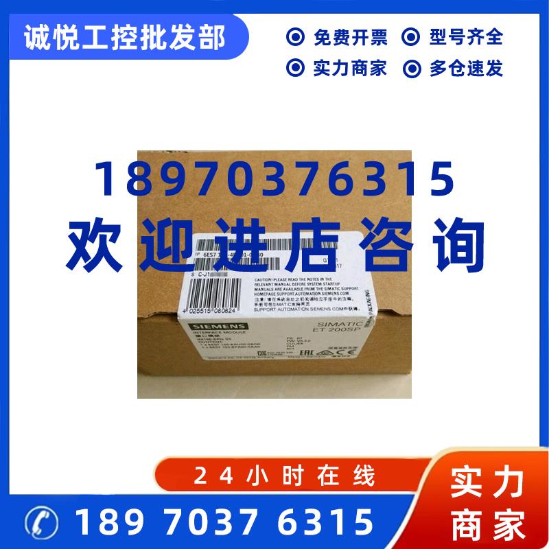 议价6ES7131-4BB01-0AB0西门子ET 200S电子模块 6ES71314BD010AA0
