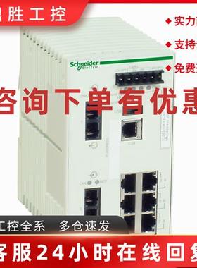 议价施耐德ConneXium 6TX/2FX-SM口以太网交换机.TCSESM083F2CS0