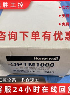 议价Honeywell霍尼韦尔气体压差变送器DPTM1000空气风量压力变送