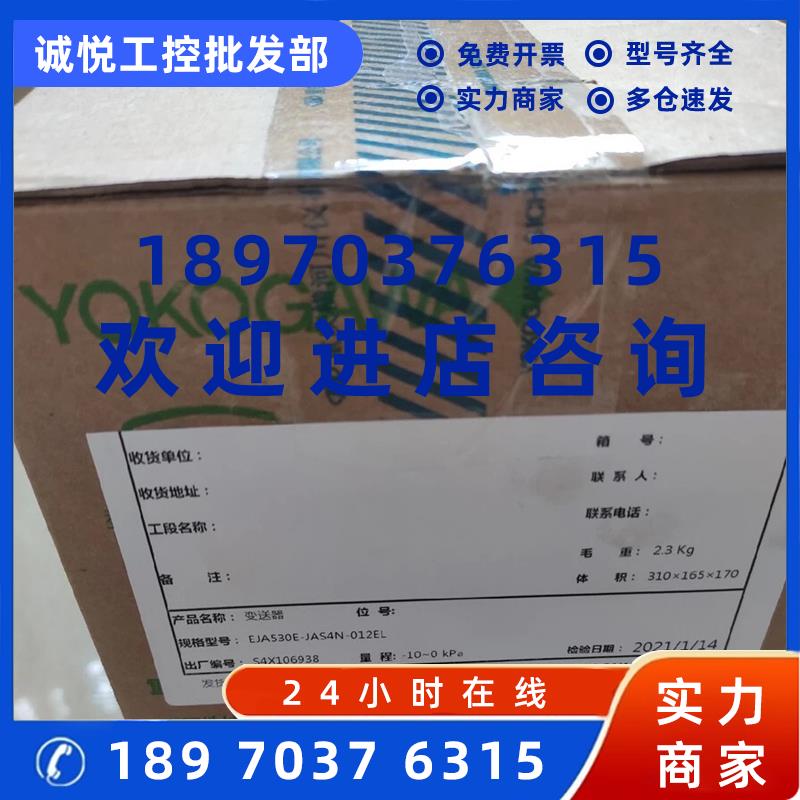 议价全新YOKOGAWA横河压力EJA530E-JAS4N-012EL变送器