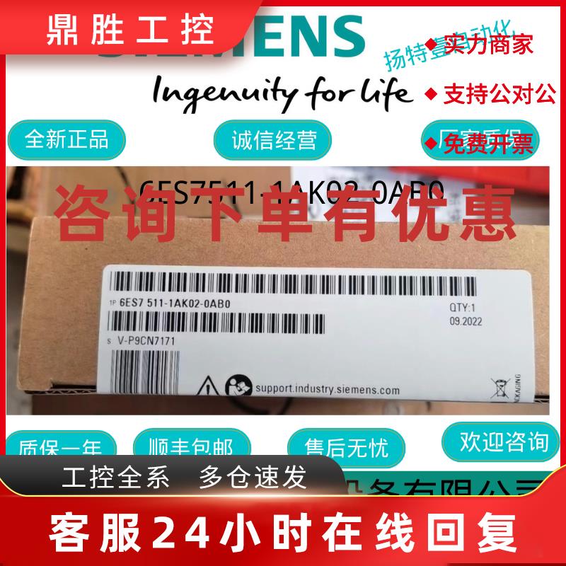 议价6ES75111AK020AB0西门子PLC 模块CPU1511-1PN 6ES7511-1AK02-