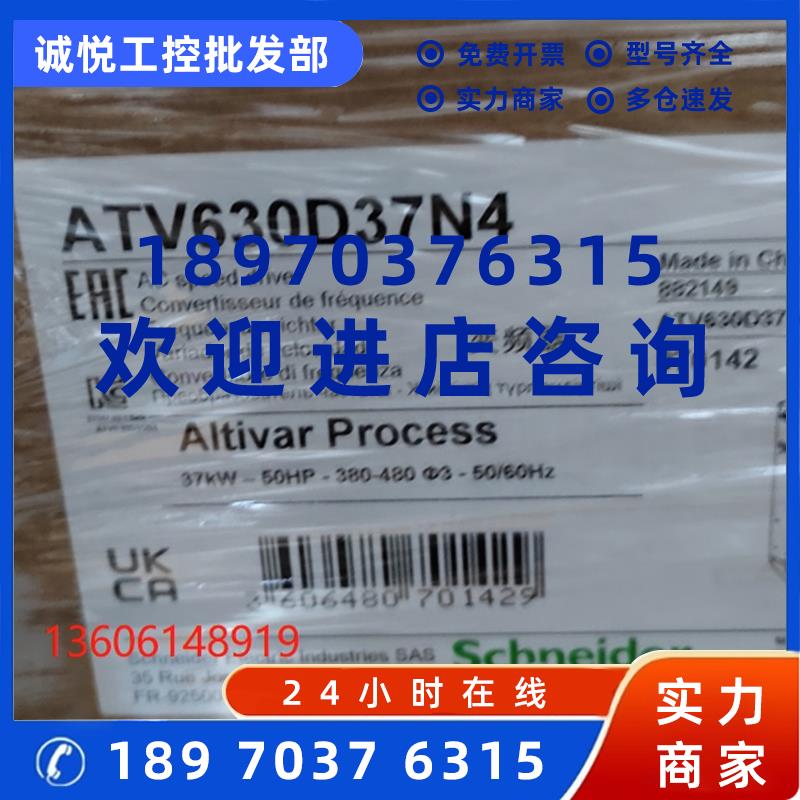 议价施耐德变频器ATV630D37N4ATV630D45N4ATV630D55N4ATV630D75N4