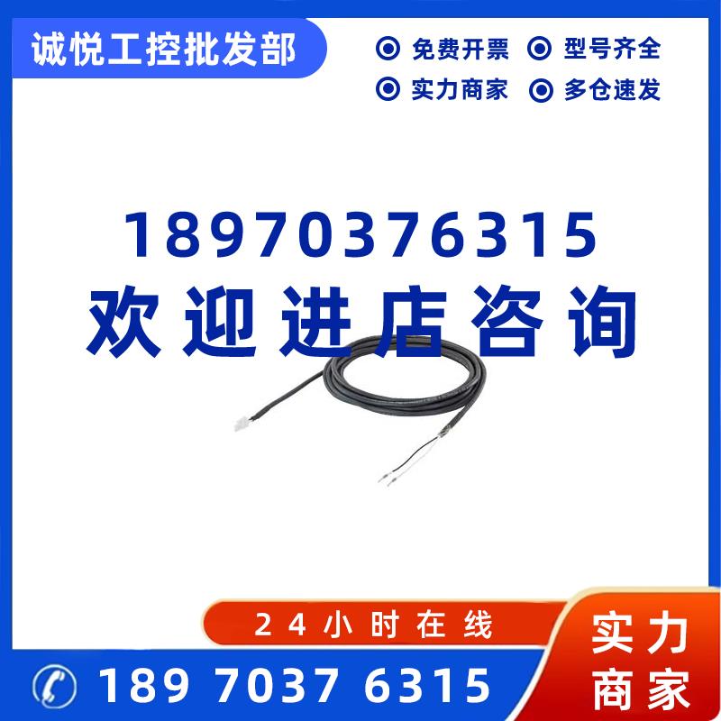 议价6FX3002-5BK02-1AD0 西门子V90伺服电机抱闸电缆3m3米含接头